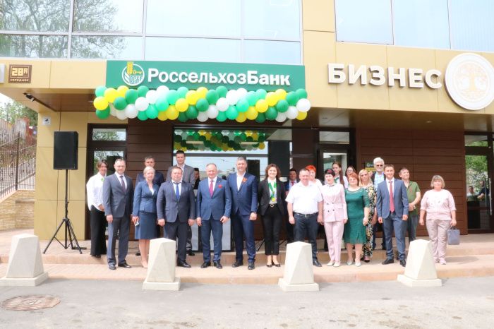 РСХБ открыл дополнительный офис В Краснодарском крае