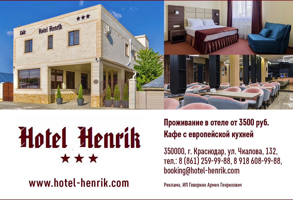 Hotel Henrik моб